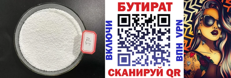 Бутират оксана  продажа наркотиков  Таштагол 