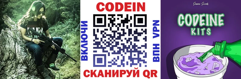 Кодеин напиток Lean (лин)  купить наркоту  Таштагол 