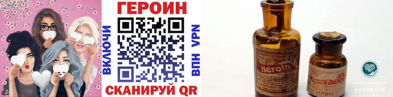 Героин VHQ  Таштагол 