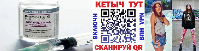 дарнет шоп  Таштагол  КЕТАМИН VHQ 