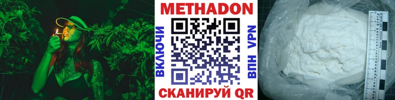 МЕТАДОН methadone  Таштагол 
